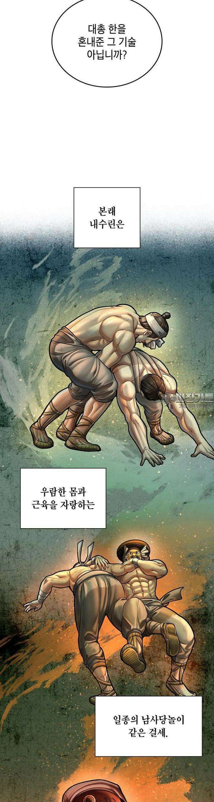 근육조선 시즌2 7화 5