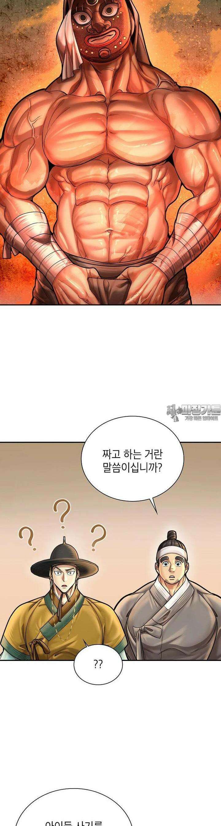 근육조선 시즌2 7화 6