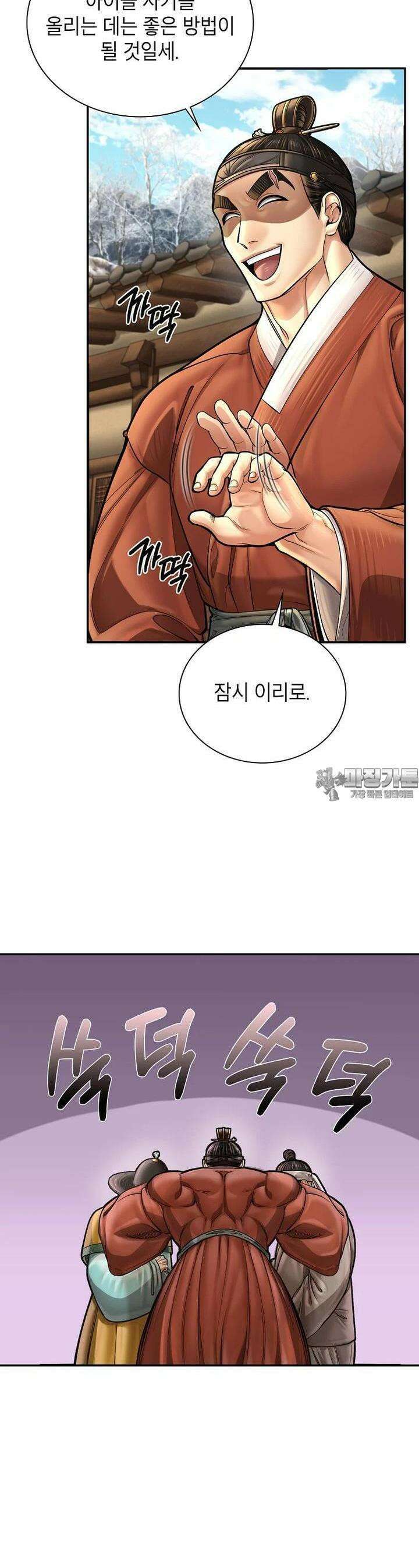 근육조선 시즌2 7화 7