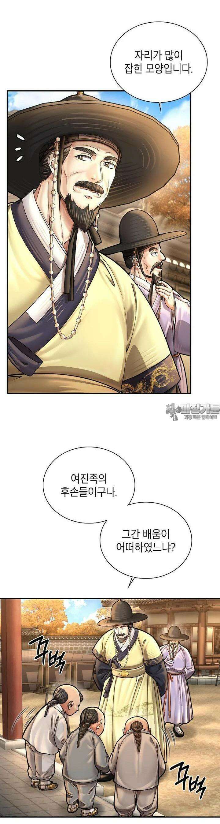 근육조선 시즌2 7화 10