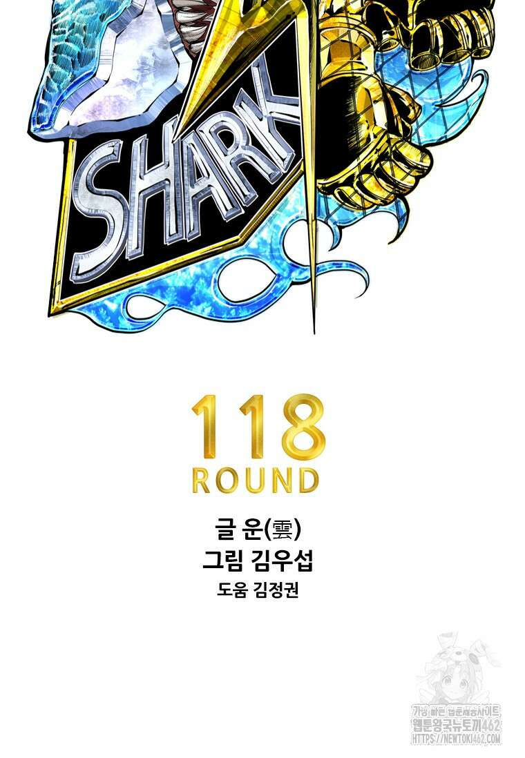 샤크 시즌4 118화 5