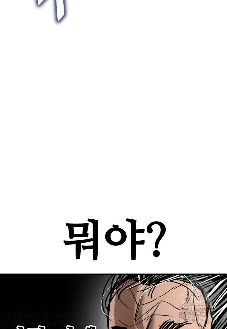 샤크 시즌4 118화 19