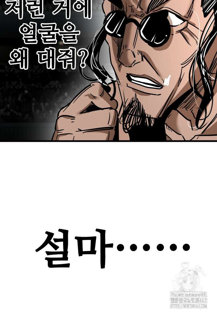 샤크 시즌4 118화 20