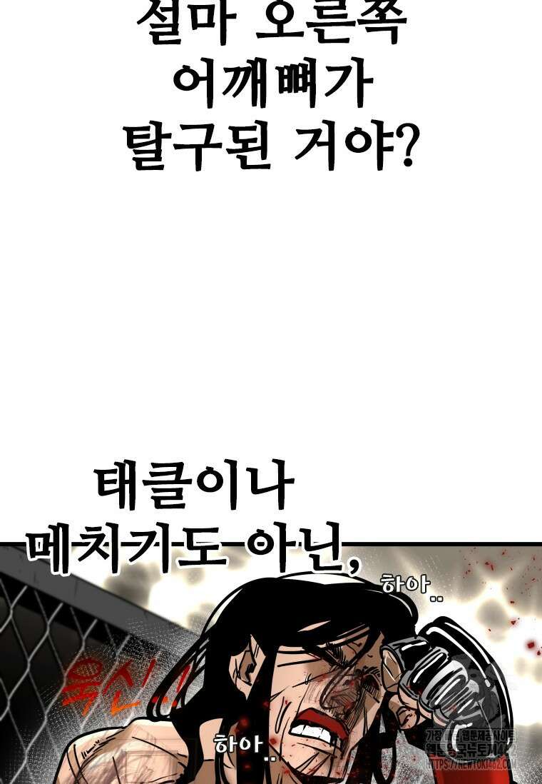 샤크 시즌4 118화 22