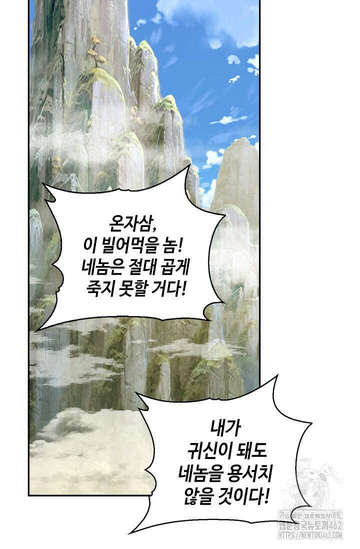 무련전봉 1372화 3