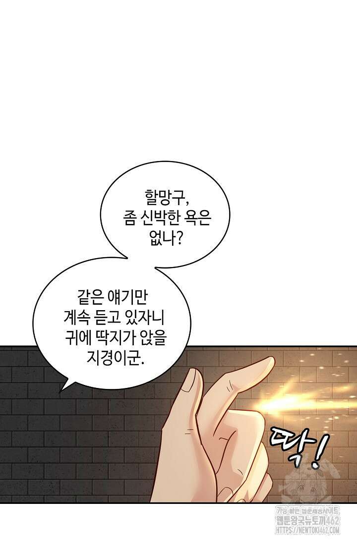 무련전봉 1372화 4