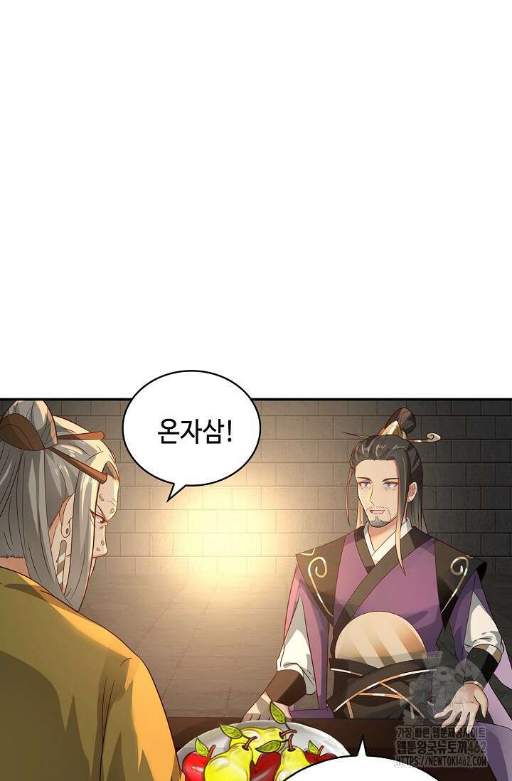 무련전봉 1372화 5