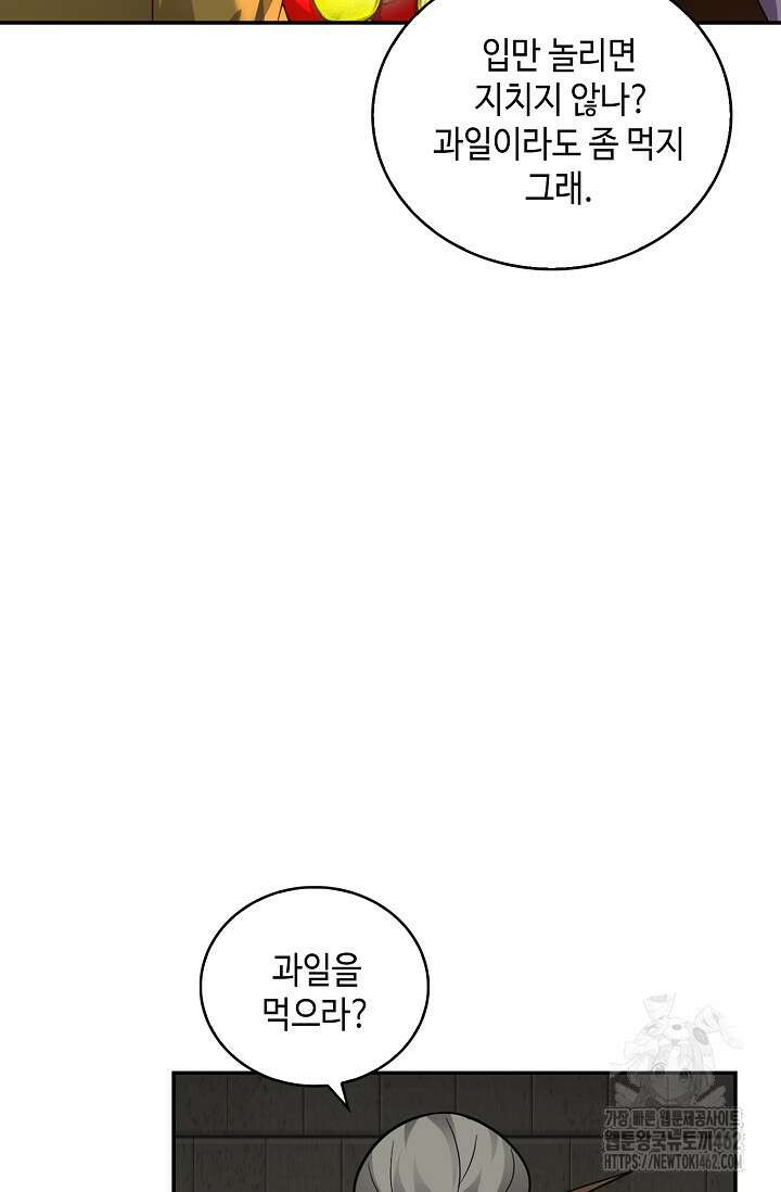 무련전봉 1372화 6