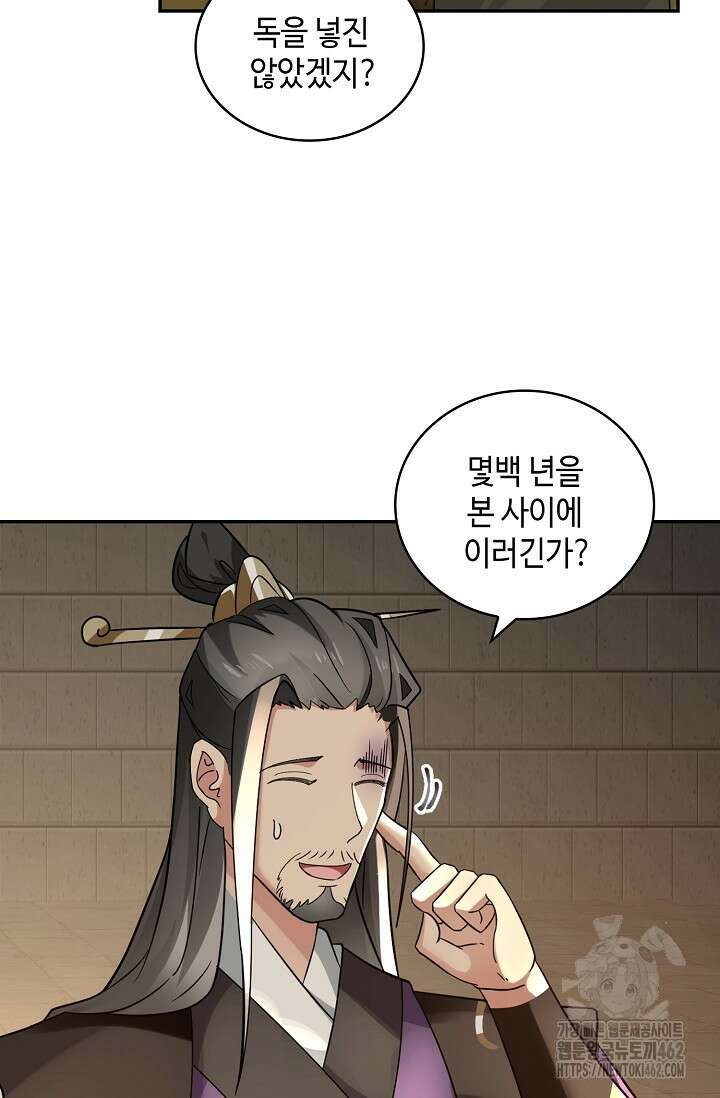 무련전봉 1372화 8