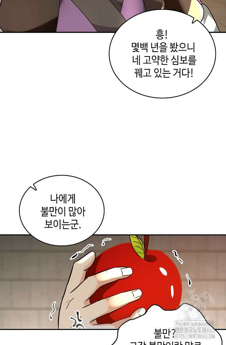 무련전봉 1372화 9