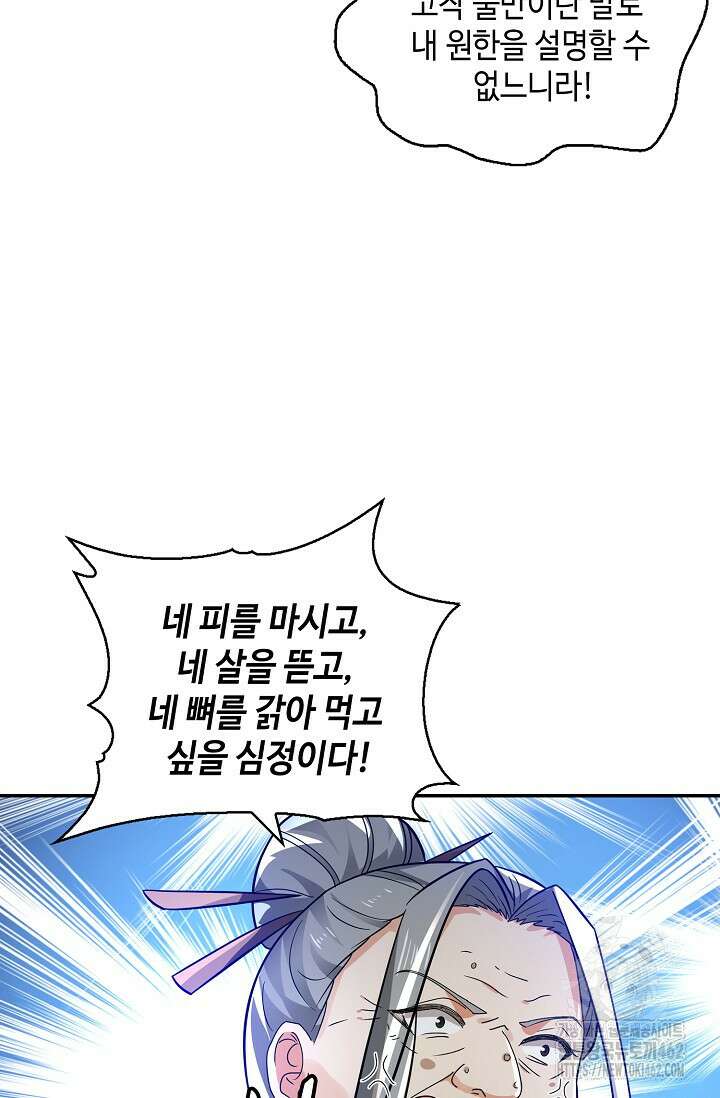 무련전봉 1372화 10