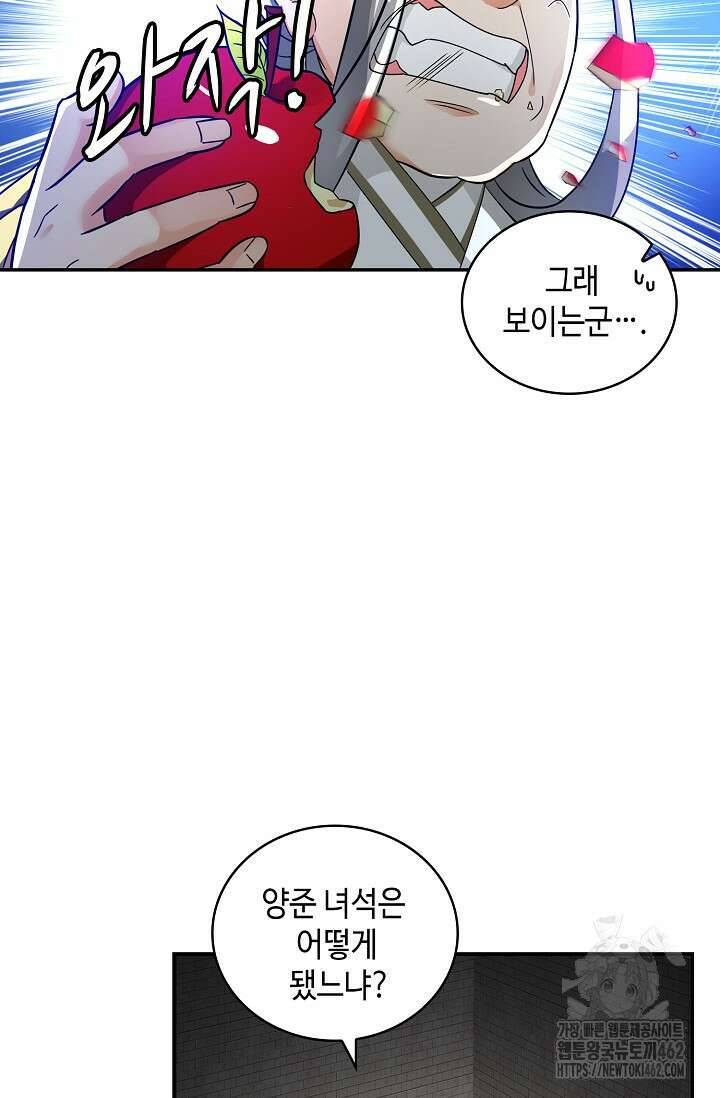 무련전봉 1372화 11