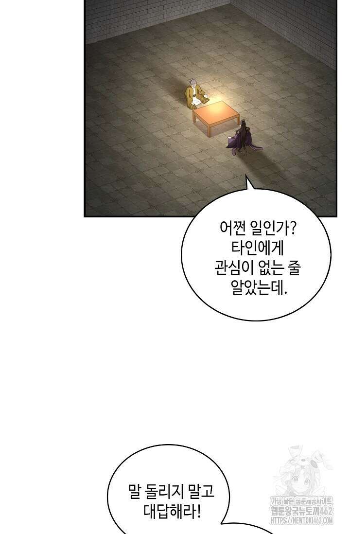 무련전봉 1372화 12