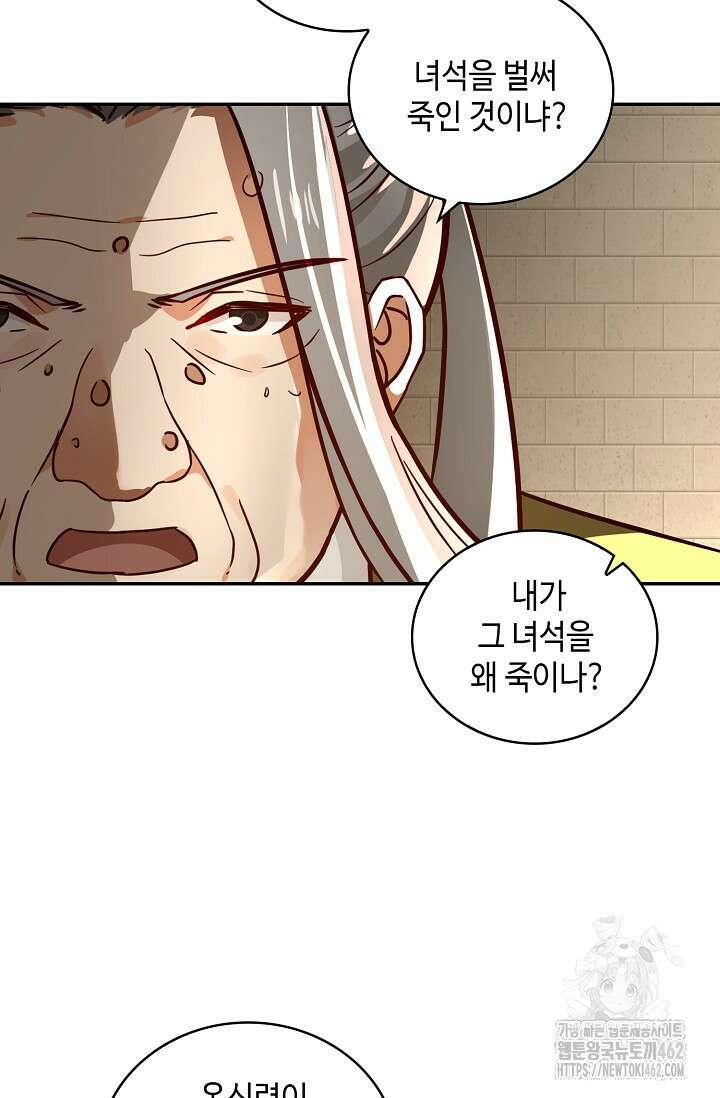 무련전봉 1372화 13