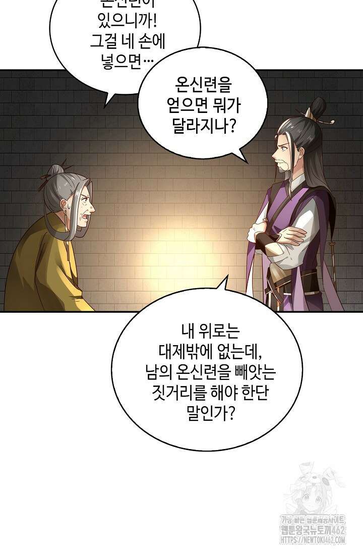 무련전봉 1372화 14