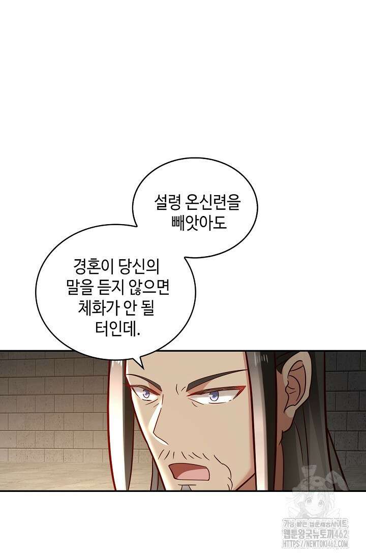무련전봉 1372화 15
