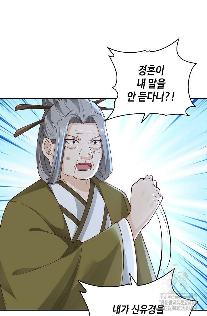 무련전봉 1372화 16