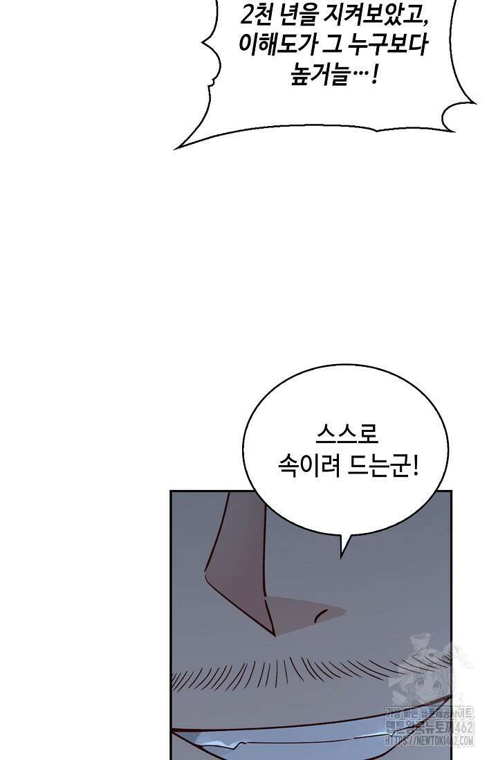 무련전봉 1372화 17