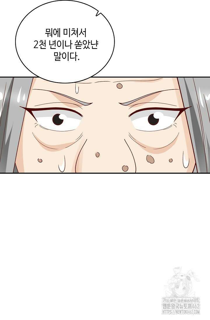 무련전봉 1372화 19