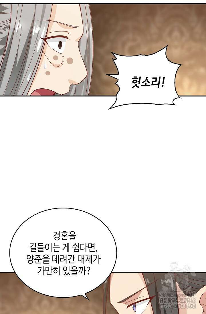 무련전봉 1372화 20