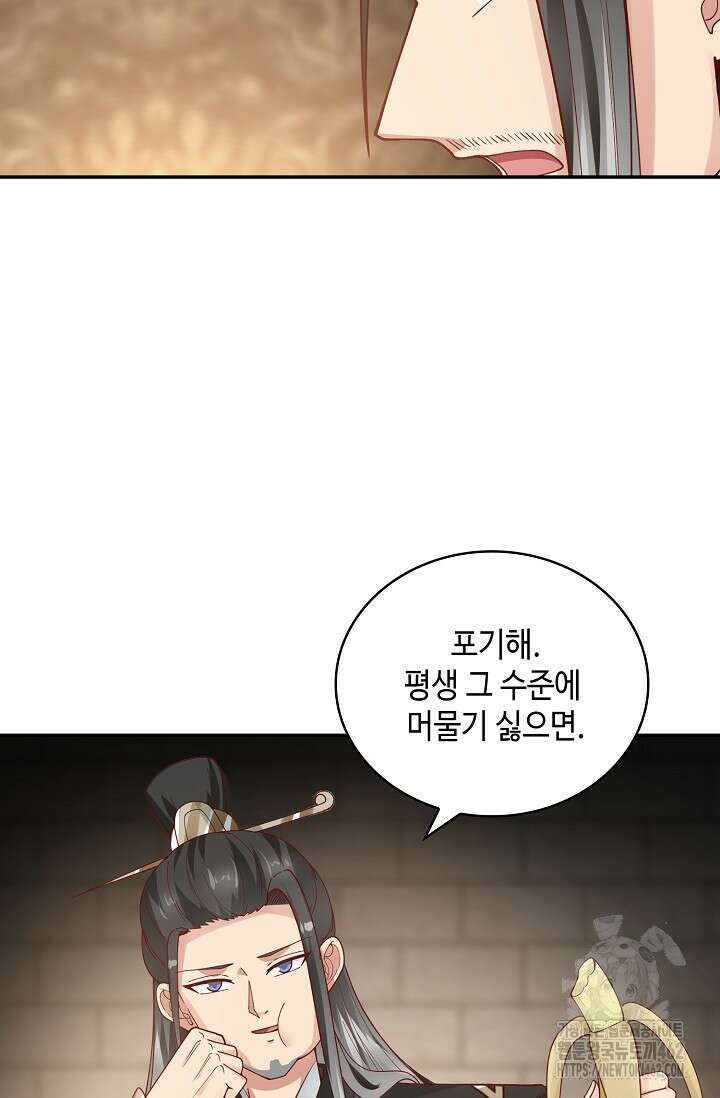 무련전봉 1372화 21