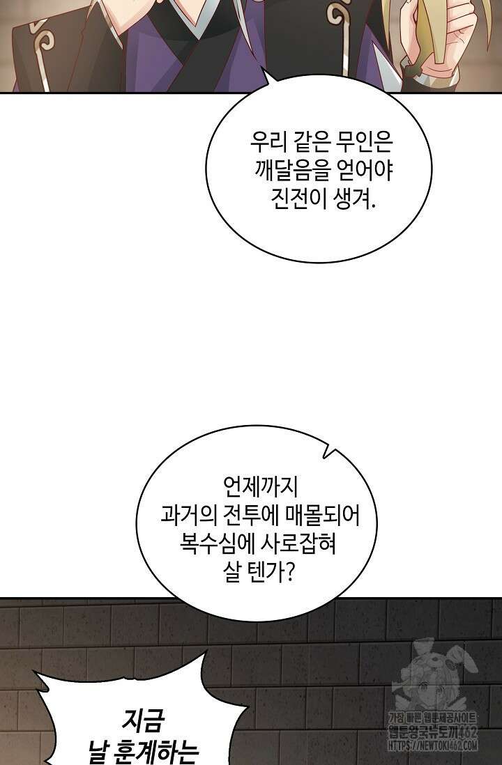 무련전봉 1372화 22