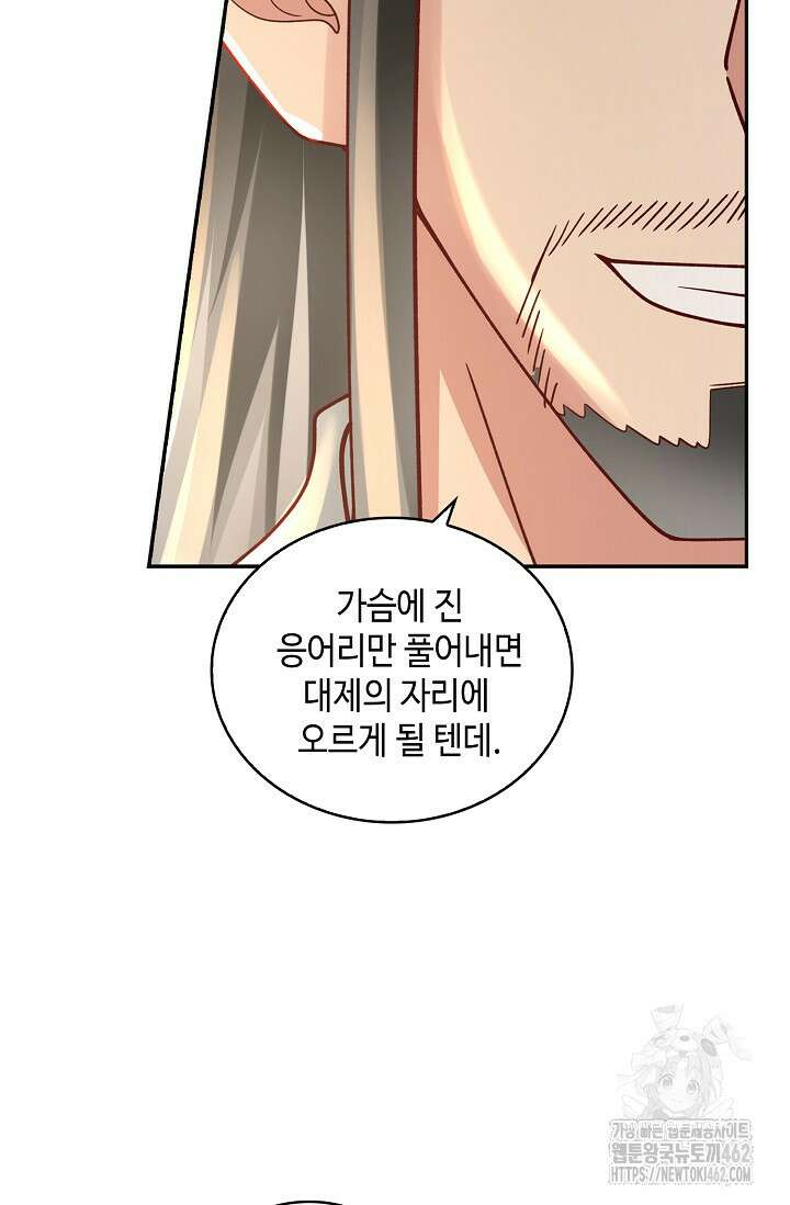 무련전봉 1372화 26