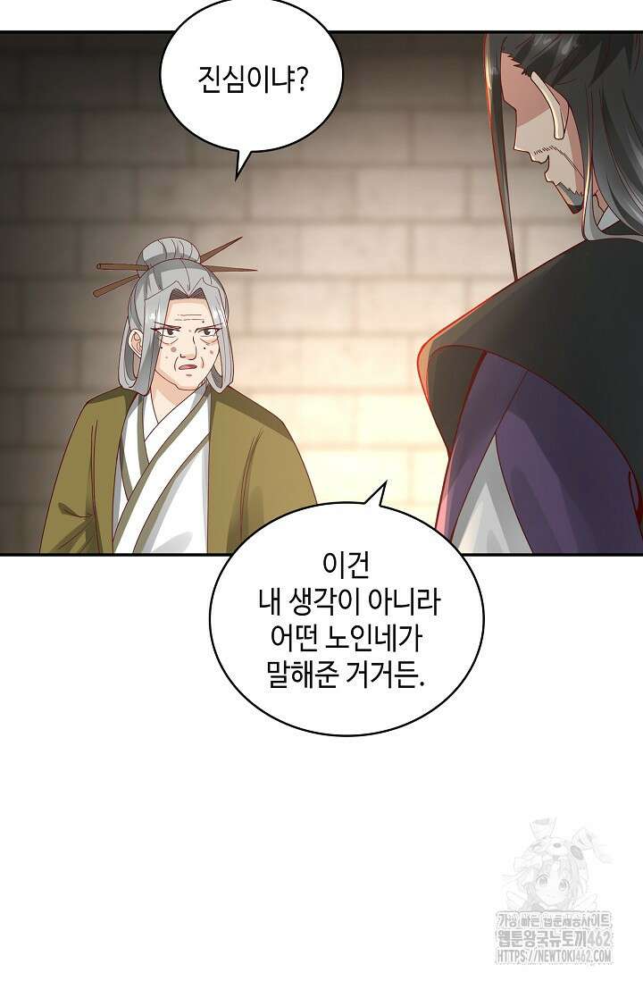 무련전봉 1372화 27