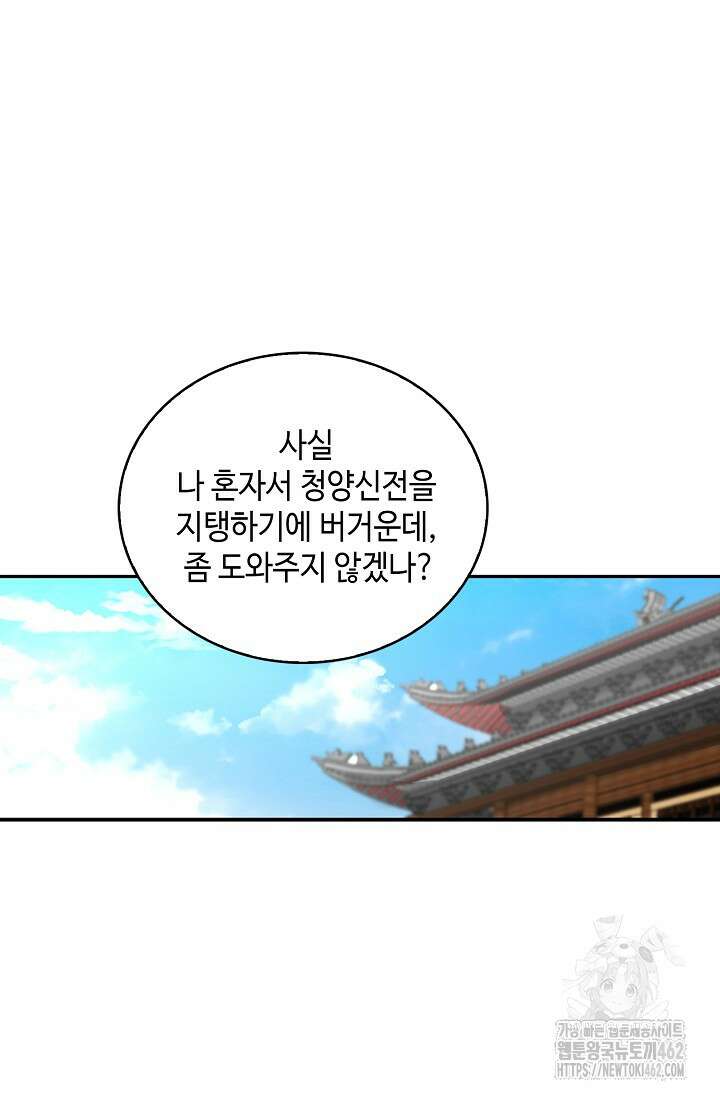 무련전봉 1372화 29
