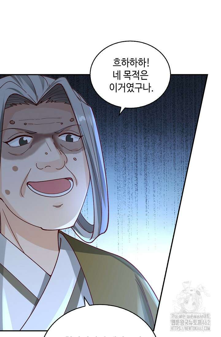 무련전봉 1372화 30