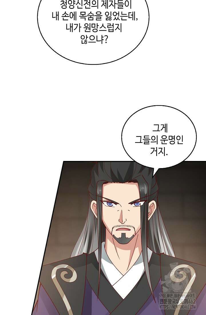 무련전봉 1372화 31