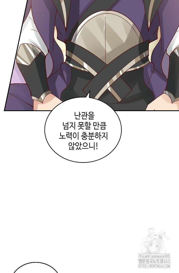 무련전봉 1372화 32