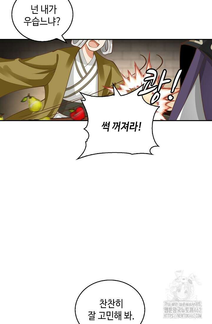 무련전봉 1372화 33