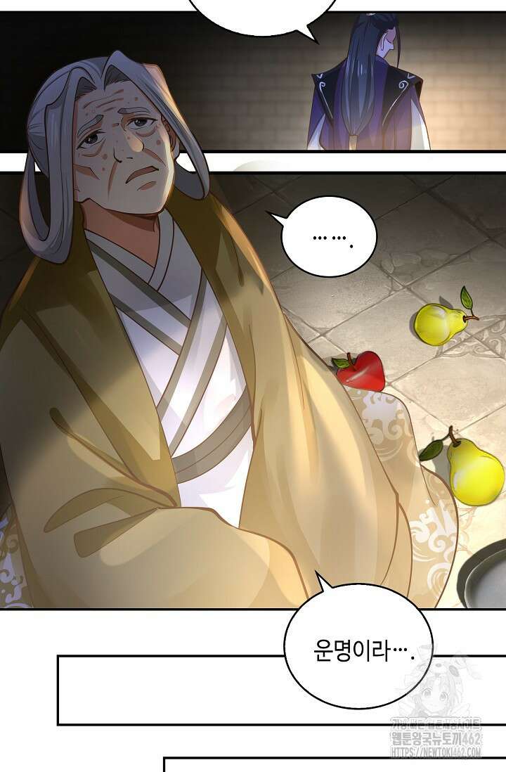 무련전봉 1372화 34
