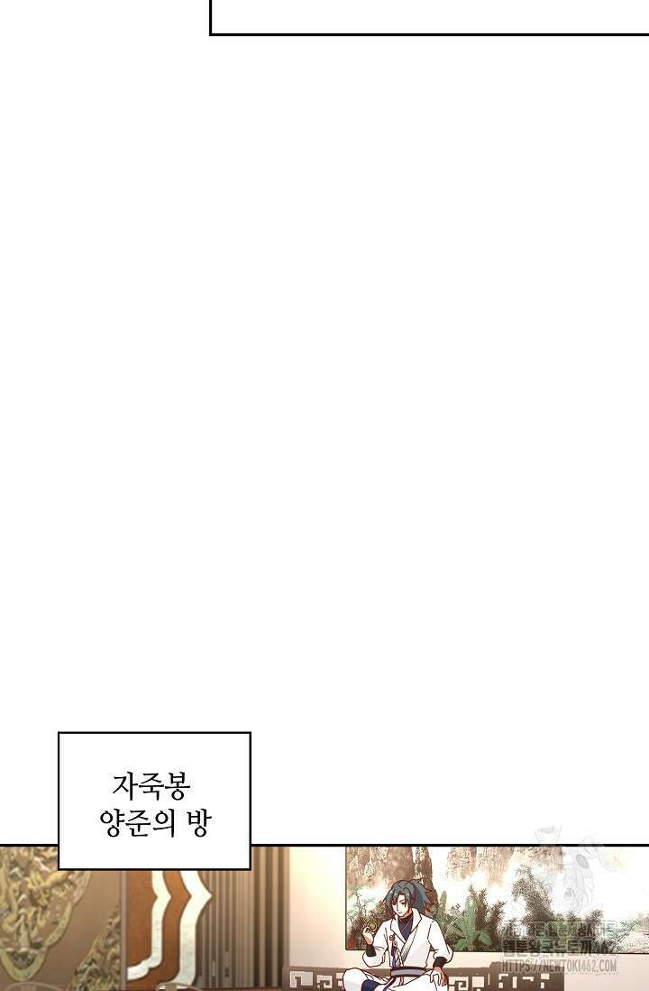 무련전봉 1372화 35