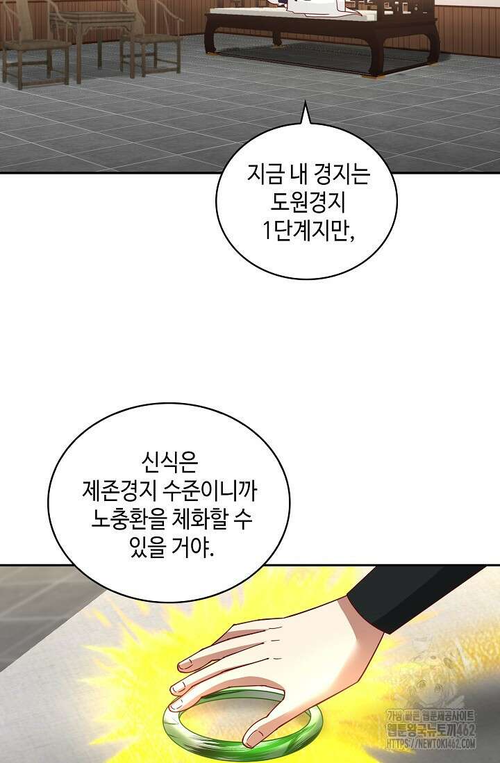 무련전봉 1372화 36