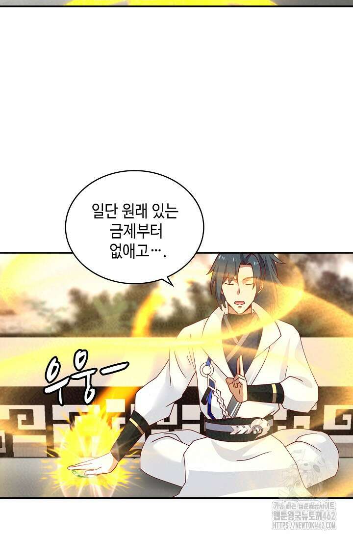 무련전봉 1372화 37