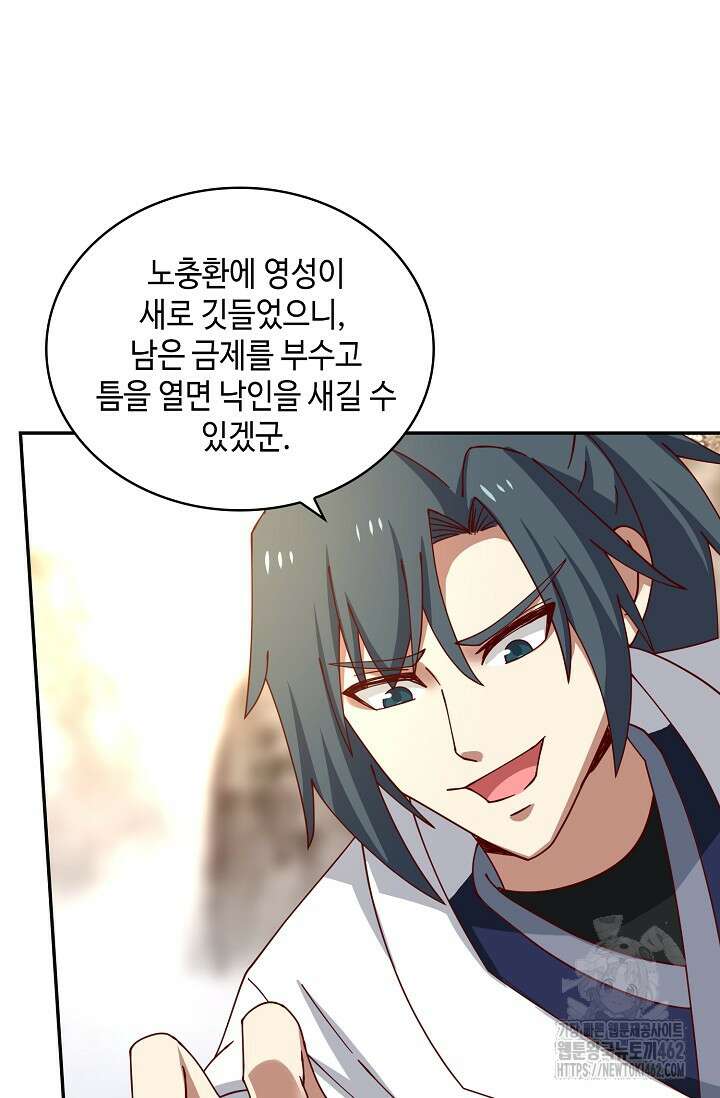 무련전봉 1372화 40
