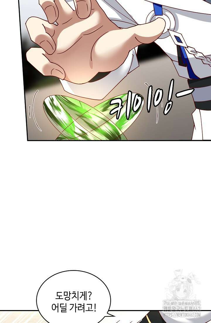 무련전봉 1372화 41