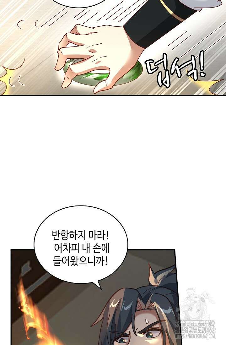 무련전봉 1372화 42