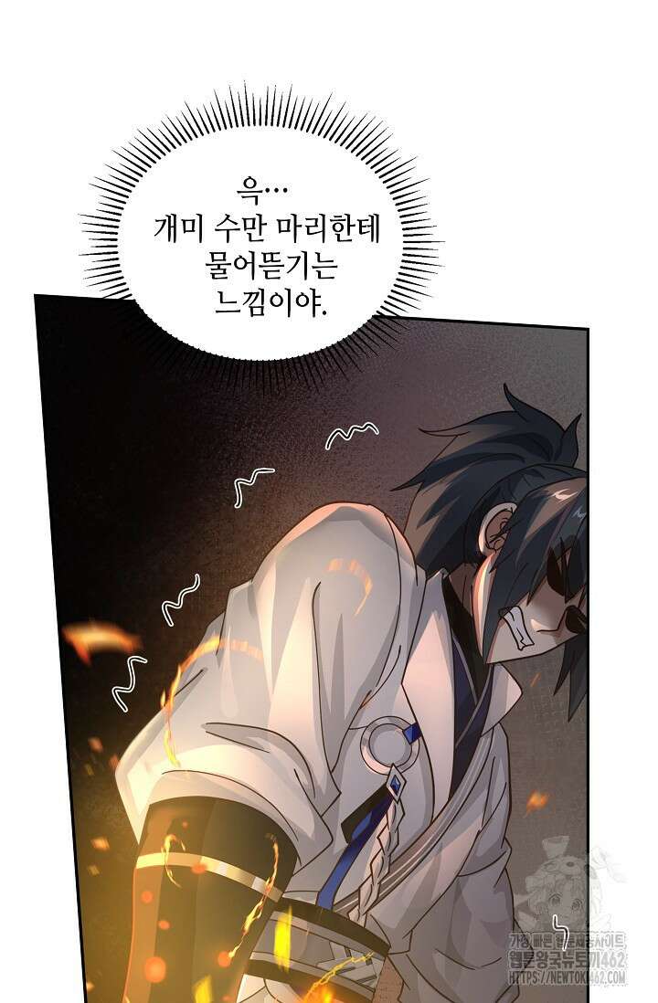 무련전봉 1372화 44