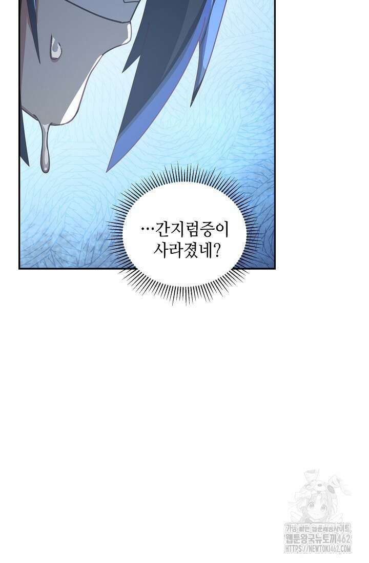 무련전봉 1372화 47