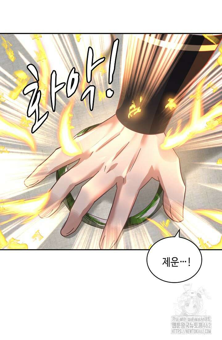 무련전봉 1372화 48