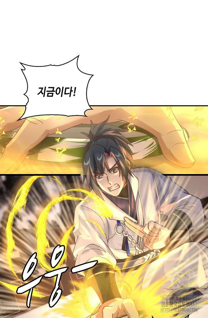 무련전봉 1372화 49
