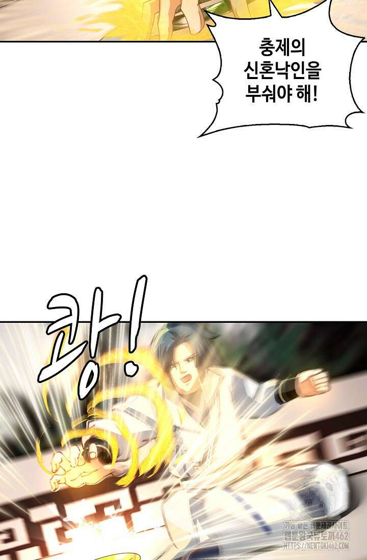 무련전봉 1372화 50