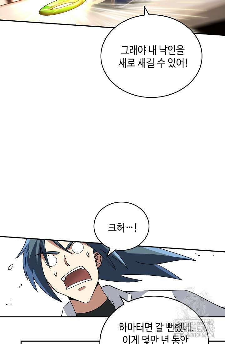 무련전봉 1372화 51