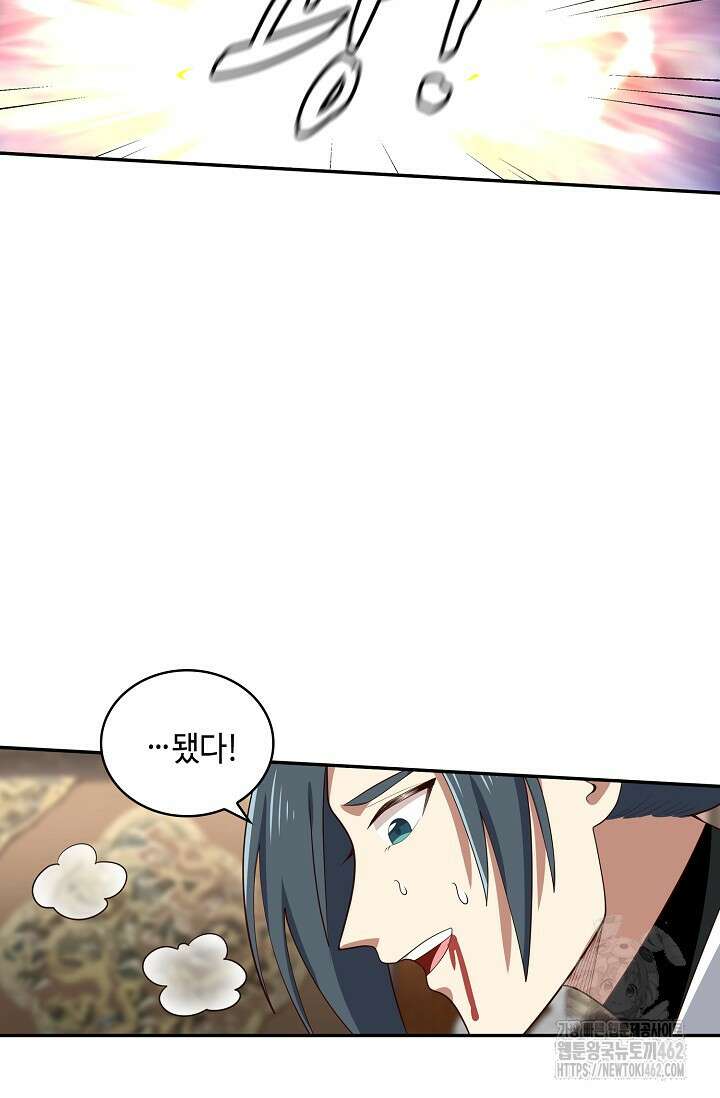 무련전봉 1372화 54