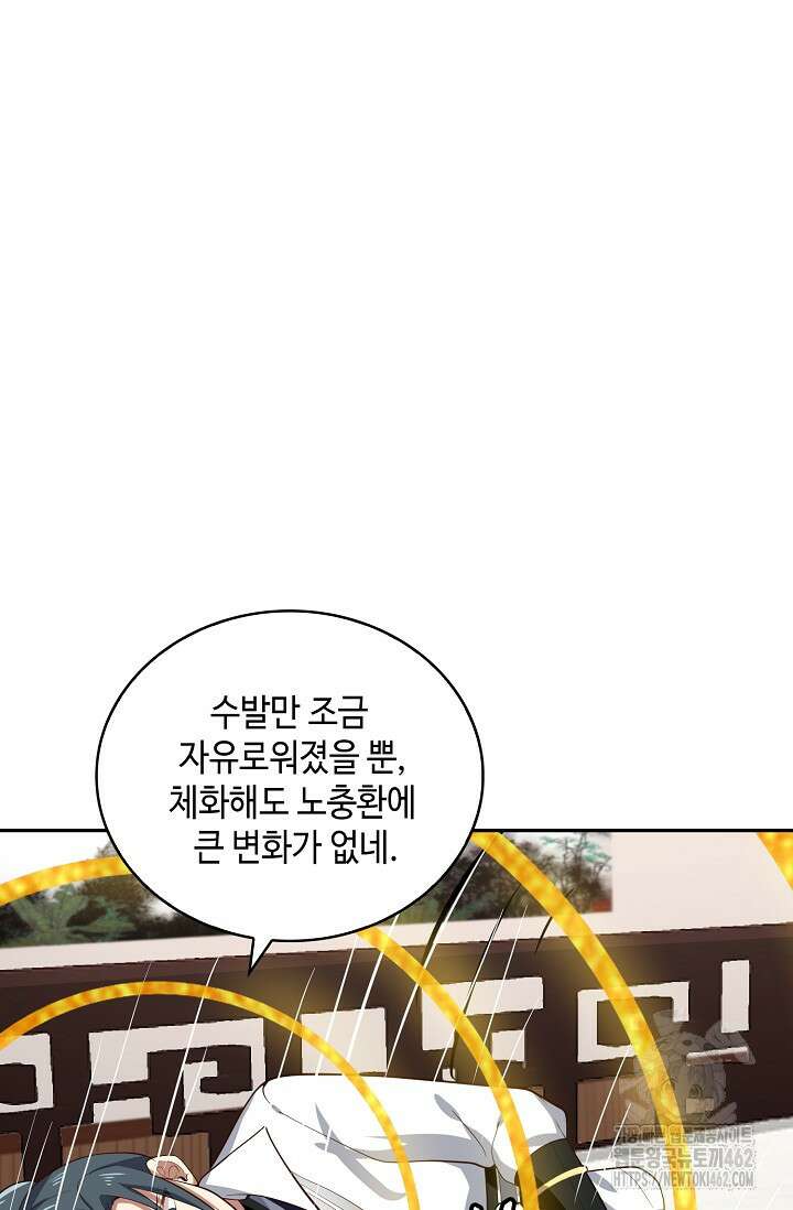 무련전봉 1372화 55