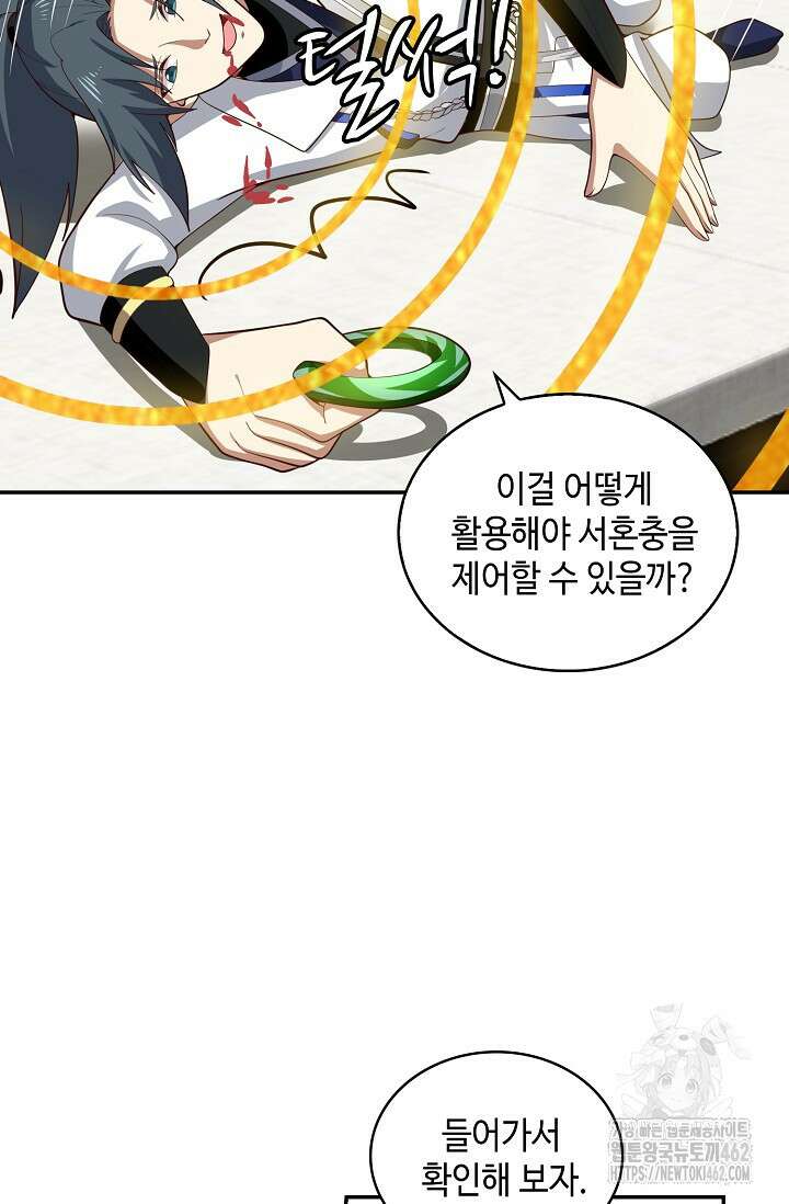 무련전봉 1372화 56