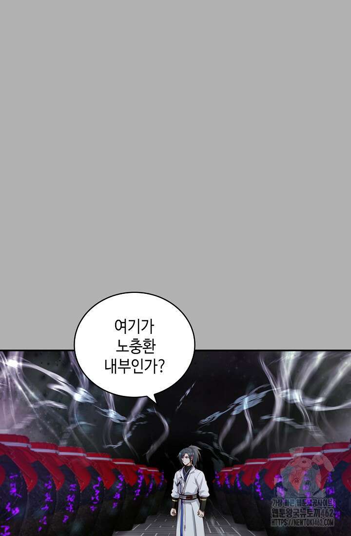 무련전봉 1372화 58